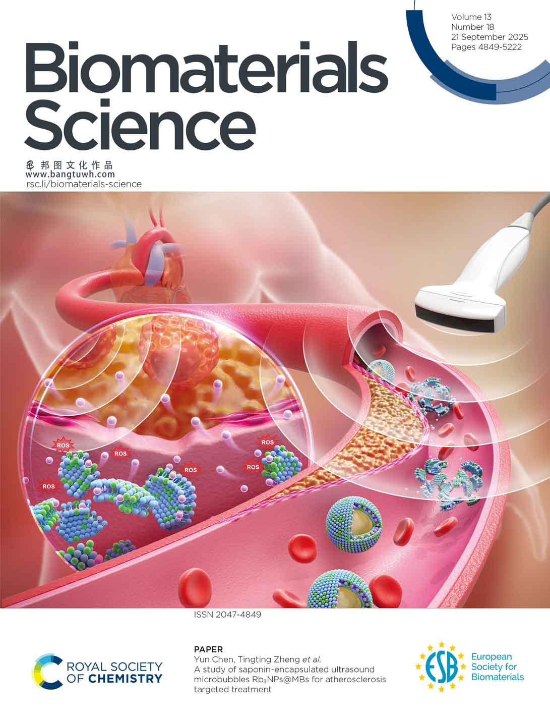 Biomaterials Science 北京大学深圳医院