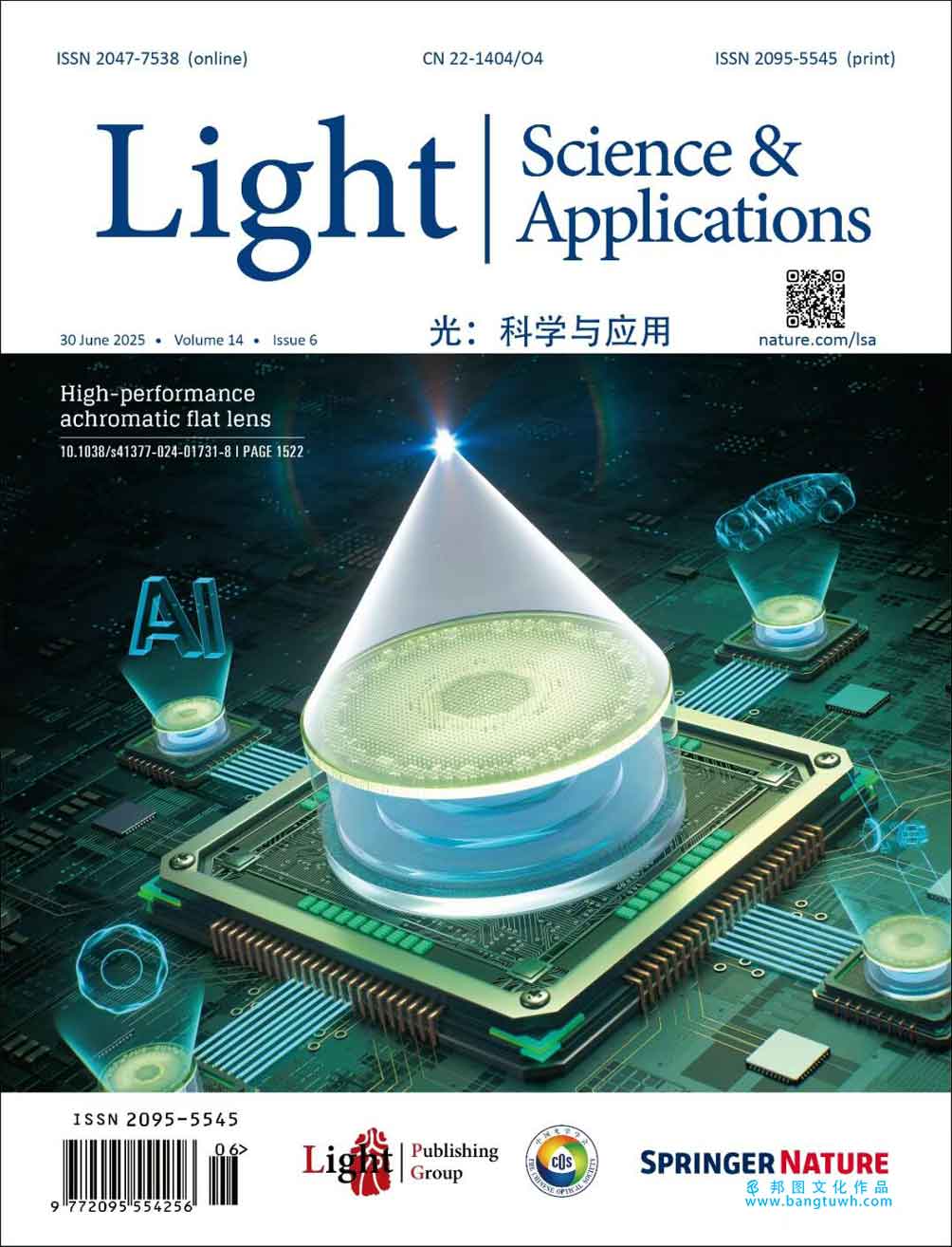 Light: science & applications 中山大学